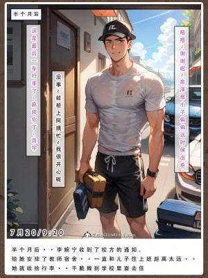 [LSP集合所]友母的寝取日记_050