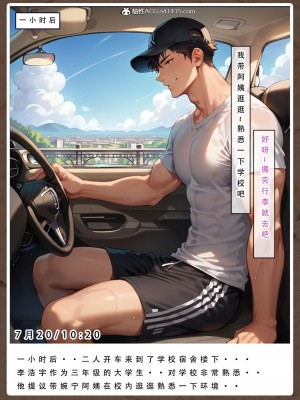 [LSP集合所]友母的寝取日记_051