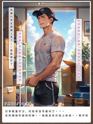 [LSP集合所]友母的寝取日记_052