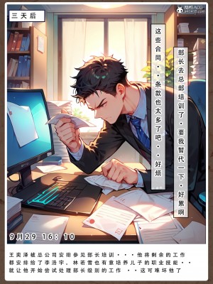 [LSP集合所]友母的寝取日记_199