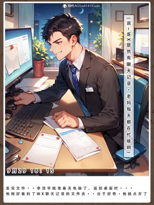 [LSP集合所]友母的寝取日记_201