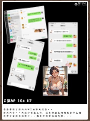 [LSP集合所]友母的寝取日记_202