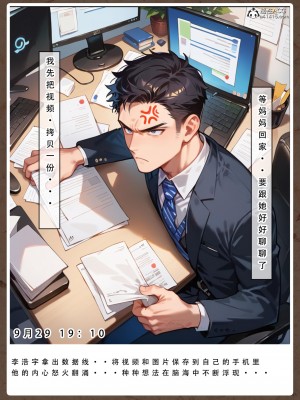 [LSP集合所]友母的寝取日记_219