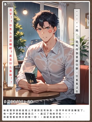 [LSP集合所]友母的寝取日记_221