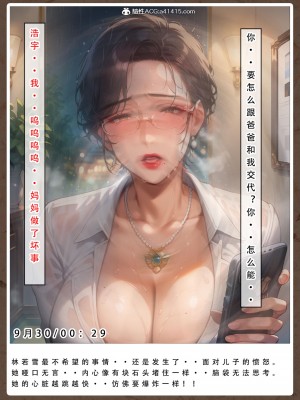 [LSP集合所]友母的寝取日记_222