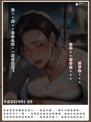 [LSP集合所]友母的寝取日记_223