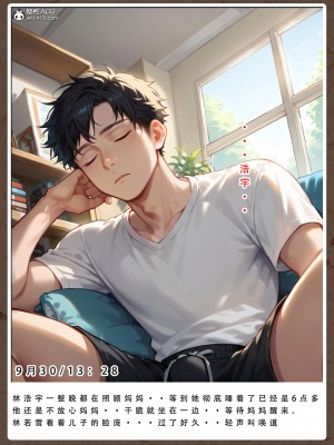 [LSP集合所]友母的寝取日记_227