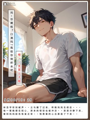 [LSP集合所]友母的寝取日记_228