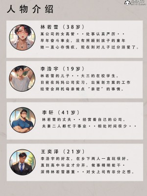 [LSP集合所]母亲的寝取日记_002