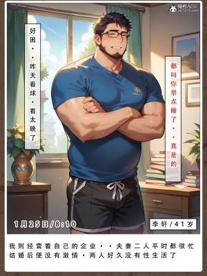 [LSP集合所]母亲的寝取日记_005