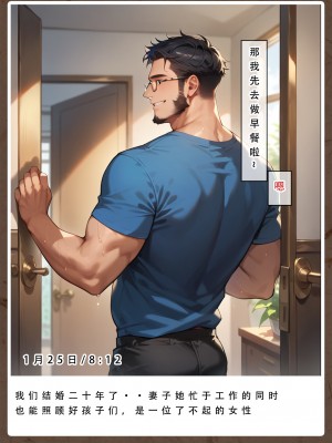 [LSP集合所]母亲的寝取日记_007