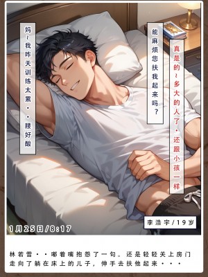 [LSP集合所]母亲的寝取日记_009