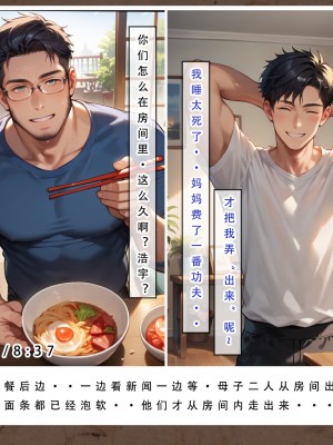 [LSP集合所]母亲的寝取日记_022