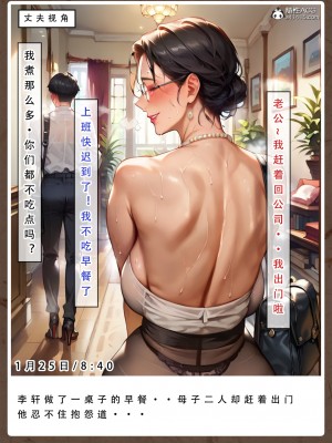 [LSP集合所]母亲的寝取日记_023