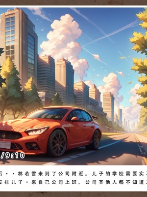 [LSP集合所]母亲的寝取日记_025