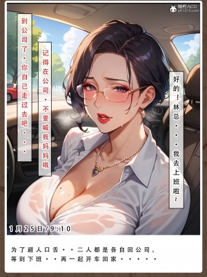 [LSP集合所]母亲的寝取日记_026
