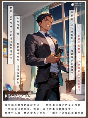 [LSP集合所]母亲的寝取日记_056