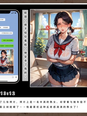 [LSP集合所]母亲的寝取日记_097