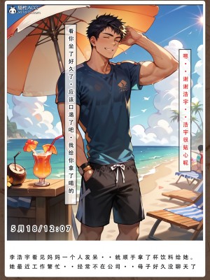 [LSP集合所]母亲的寝取日记_124