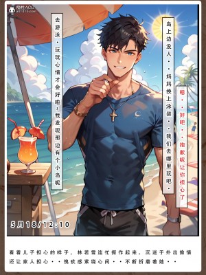 [LSP集合所]母亲的寝取日记_126