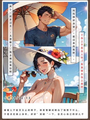 [LSP集合所]母亲的寝取日记_127