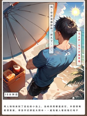 [LSP集合所]母亲的寝取日记_128