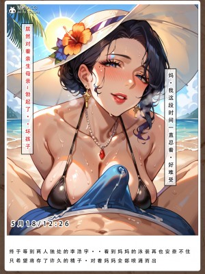 [LSP集合所]母亲的寝取日记_130