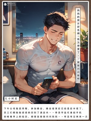 [LSP集合所]母亲的寝取日记_153