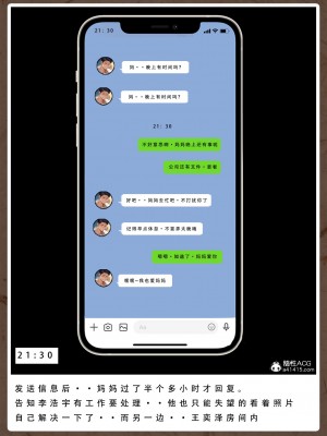 [LSP集合所]母亲的寝取日记_154