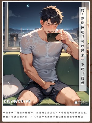 [LSP集合所]母亲的寝取日记_190