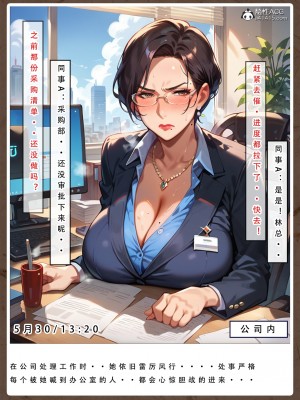 [LSP集合所]母亲的寝取日记_210