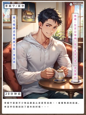 [LSP集合所]母亲的寝取日记_236