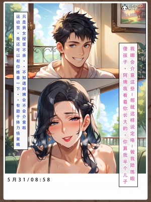 [LSP集合所]母亲的寝取日记_241