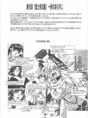 [スタジオかつ丼 (真鍋譲治)] 恋するウシチチ 2_usi002