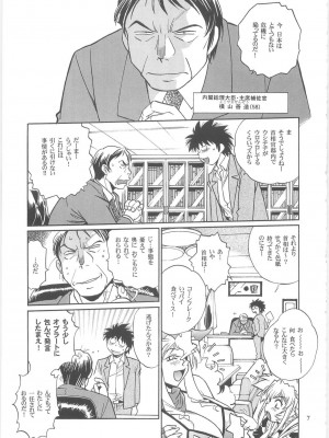 [スタジオかつ丼 (真鍋譲治)] 恋するウシチチ 2_usi005