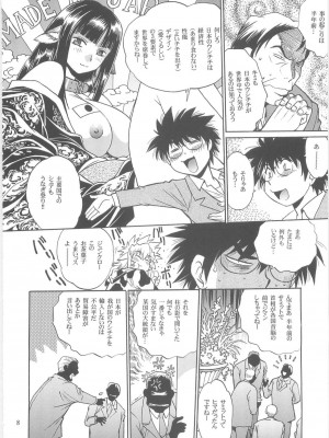 [スタジオかつ丼 (真鍋譲治)] 恋するウシチチ 2_usi006