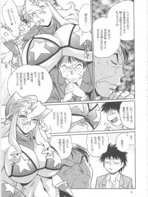 [スタジオかつ丼 (真鍋譲治)] 恋するウシチチ 2_usi007