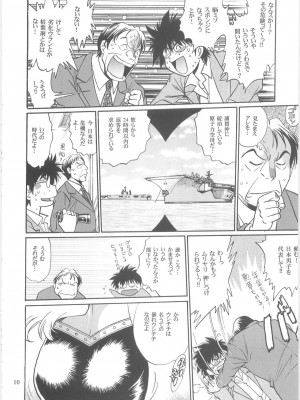 [スタジオかつ丼 (真鍋譲治)] 恋するウシチチ 2_usi008