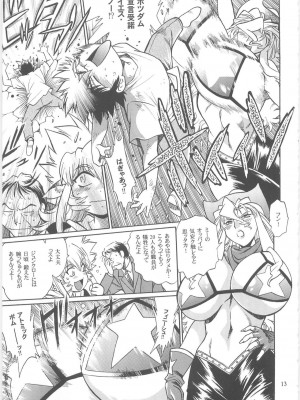 [スタジオかつ丼 (真鍋譲治)] 恋するウシチチ 2_usi011