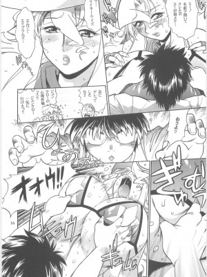 [スタジオかつ丼 (真鍋譲治)] 恋するウシチチ 2_usi014