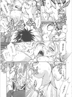 [スタジオかつ丼 (真鍋譲治)] 恋するウシチチ 2_usi015