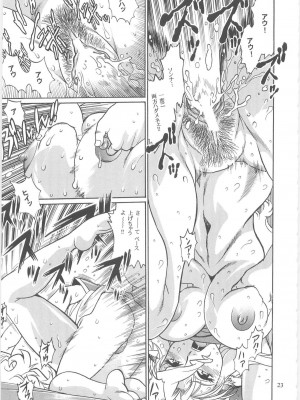 [スタジオかつ丼 (真鍋譲治)] 恋するウシチチ 2_usi021