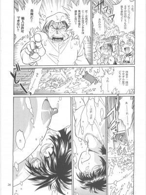 [スタジオかつ丼 (真鍋譲治)] 恋するウシチチ 2_usi024