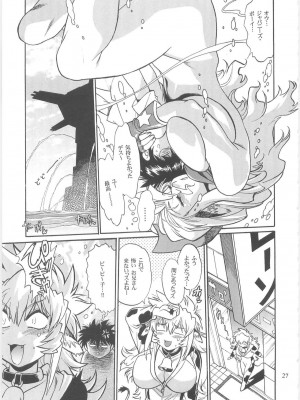 [スタジオかつ丼 (真鍋譲治)] 恋するウシチチ 2_usi025