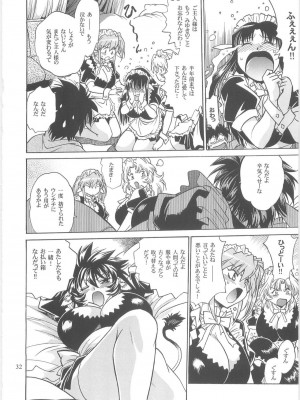 [スタジオかつ丼 (真鍋譲治)] 恋するウシチチ 2_usi030