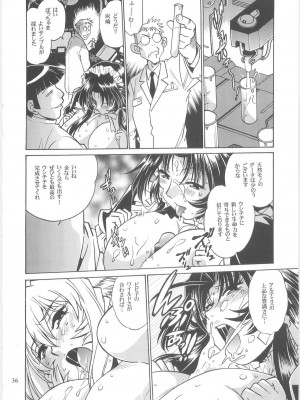 [スタジオかつ丼 (真鍋譲治)] 恋するウシチチ 2_usi034