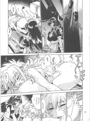 [スタジオかつ丼 (真鍋譲治)] 恋するウシチチ 2_usi047