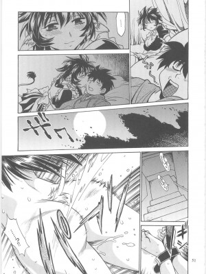 [スタジオかつ丼 (真鍋譲治)] 恋するウシチチ 2_usi049