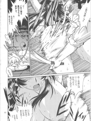 [スタジオかつ丼 (真鍋譲治)] 恋するウシチチ 2_usi050