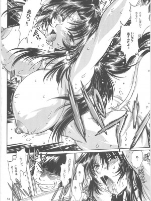 [スタジオかつ丼 (真鍋譲治)] 恋するウシチチ 2_usi052